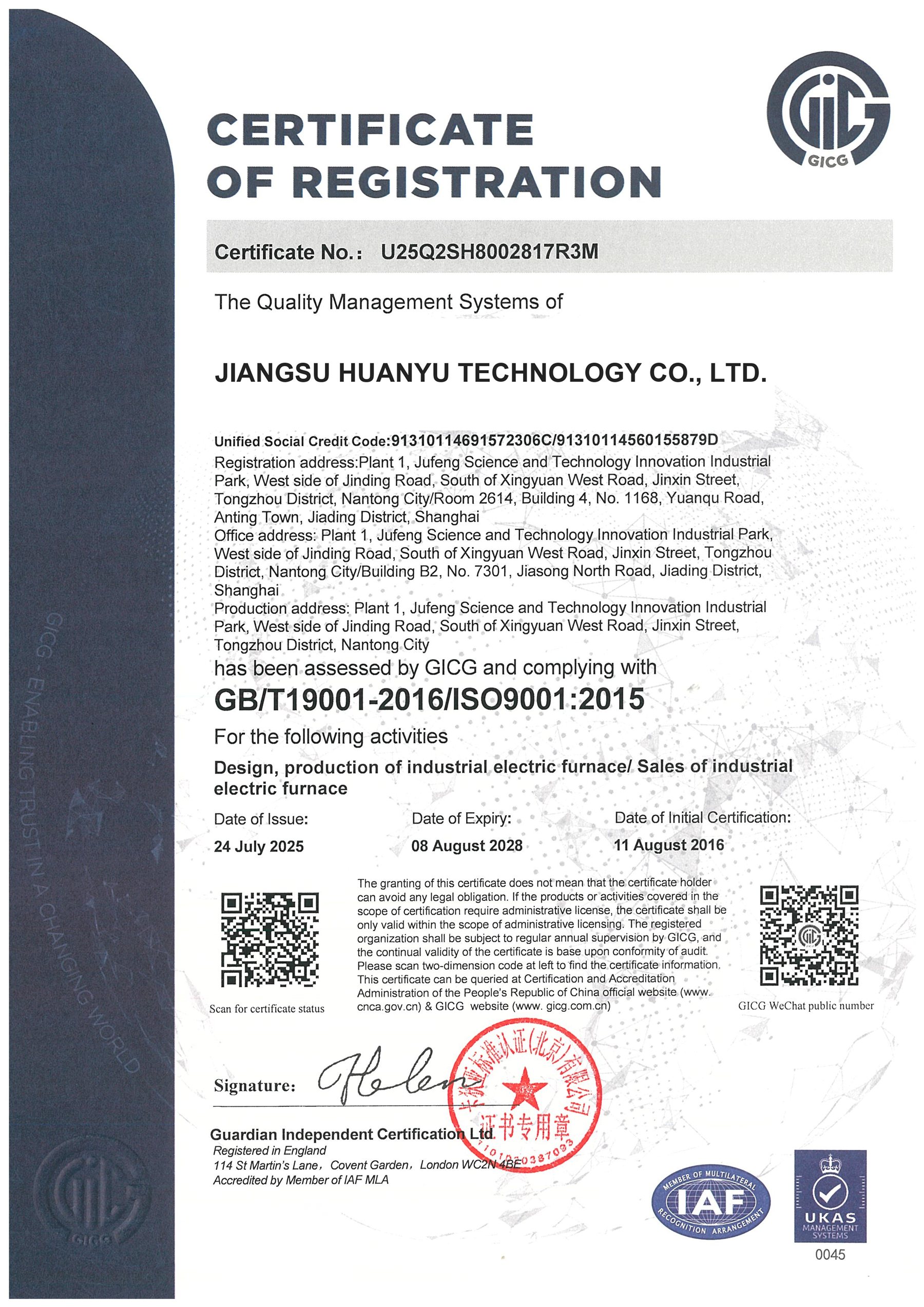 HuanYu quality management system certificate of registration