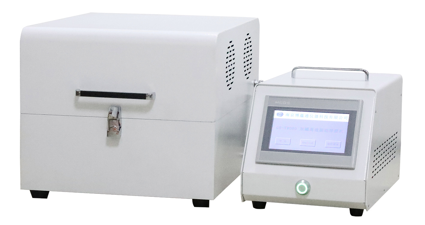 Split High-Speed Vibration Ball Mill